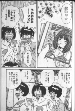 Page 187 of Harumachi Rhapsody