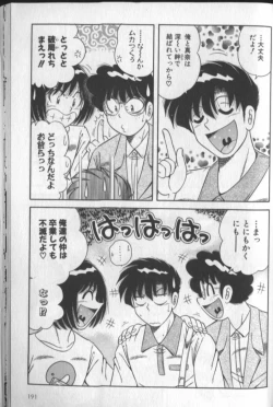 Page 189 of Harumachi Rhapsody