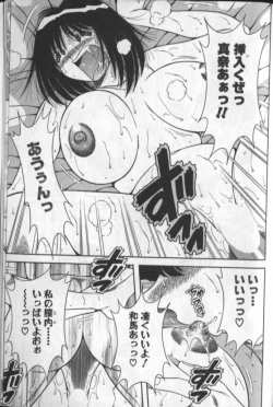 Page 201 of Harumachi Rhapsody