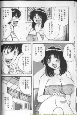 Page 32 of Harumachi Rhapsody