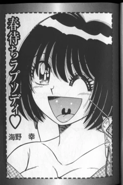 Page 3 of Harumachi Rhapsody