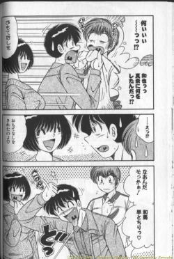 Page 52 of Harumachi Rhapsody