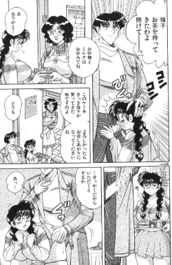 Page 159 of Ace wo Kimete!!