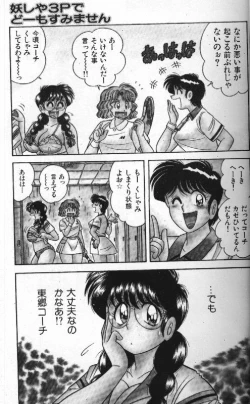 Page 43 of Ace wo Kimete!!