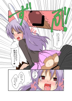 Page 16 of Touhou TS monogatari