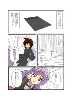 Page 3 of Touhou TS monogatari