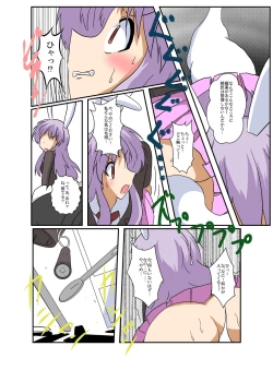 Page 6 of Touhou TS monogatari