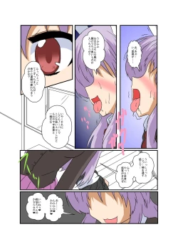 Page 7 of Touhou TS monogatari