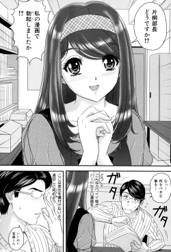 Page 143 of Ijimete Hoshiino