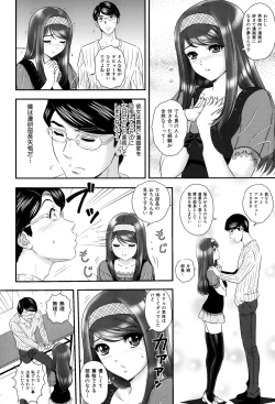 Page 145 of Ijimete Hoshiino