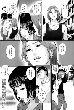 Page 160 of Ijimete Hoshiino