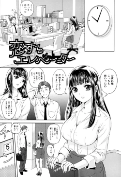 Page 182 of Ijimete Hoshiino