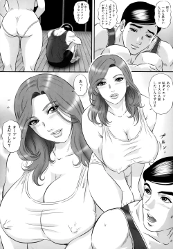 Page 194 of Ijimete Hoshiino