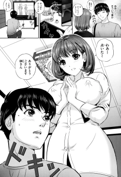 Page 19 of Ijimete Hoshiino