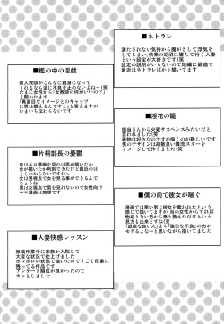 Page 223 of Ijimete Hoshiino