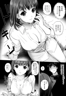 Page 23 of Ijimete Hoshiino
