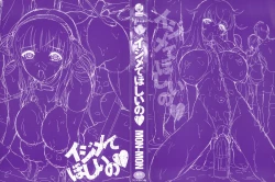 Page 2 of Ijimete Hoshiino