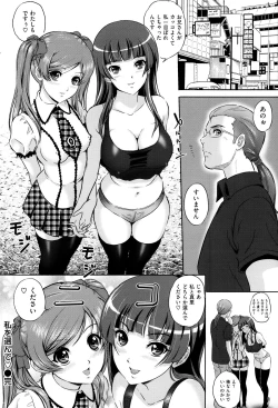 Page 49 of Ijimete Hoshiino