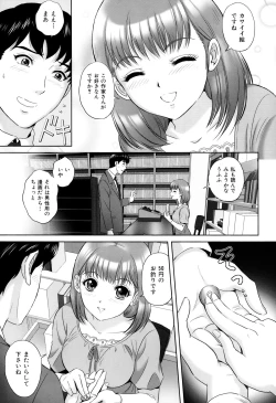 Page 52 of Ijimete Hoshiino
