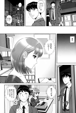 Page 53 of Ijimete Hoshiino