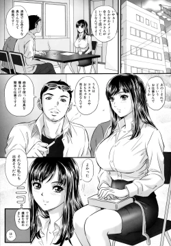 Page 68 of Ijimete Hoshiino