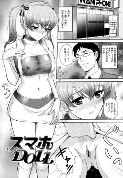 Page 82 of Ijimete Hoshiino