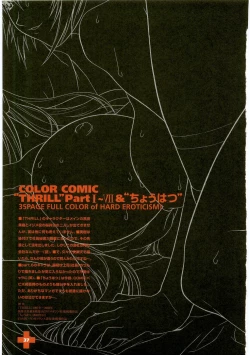 Page 36 of Chichinoe PLUS