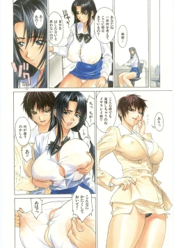 Page 51 of Chichinoe PLUS