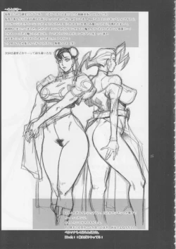 Page 24 of Kyakusenbi Cha Vol. 03