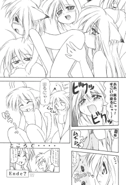 Page 26 of Oshiri de Kyu! 8