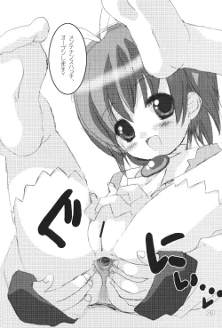 Page 29 of Oshiri de Kyu! 8