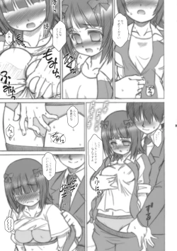 Page 8 of Otome Gokoro