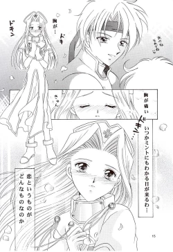 Page 16 of Snowdrop no Hanakotoba