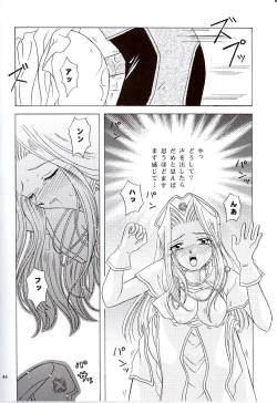 Page 45 of Snowdrop no Hanakotoba