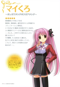 Page 96 of YUKIRIN Art-works