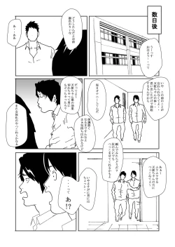 Page 28 of Kuni no Seisaku de Nyotaika Shimasu