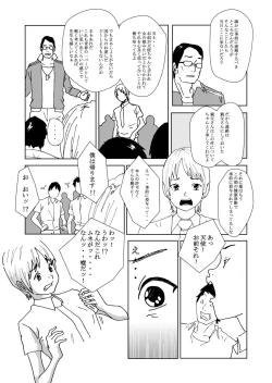 Page 4 of Kuni no Seisaku de Nyotaika Shimasu