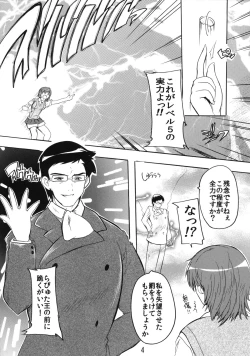 Page 3 of Dengeki Musume to Tenkuu no Ryoujoku Ou