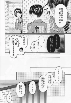 Page 24 of Jinrui Saikyou mo Kare ni wa Amai