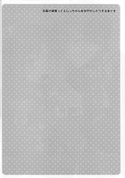 Page 4 of Jinrui Saikyou mo Kare ni wa Amai