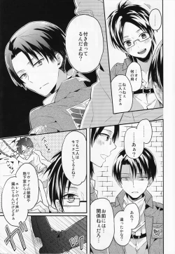 Page 9 of Jinrui Saikyou mo Kare ni wa Amai