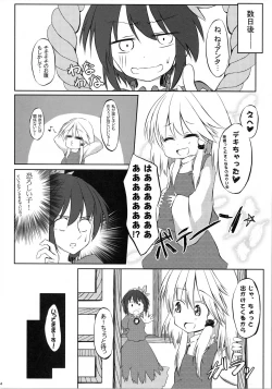 Page 23 of Moriya Kodakara Monogatari