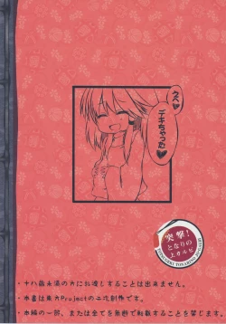 Page 30 of Moriya Kodakara Monogatari