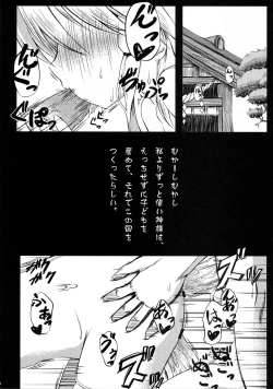 Page 3 of Moriya Kodakara Monogatari