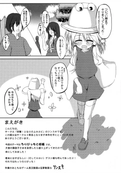 Page 6 of Moriya Kodakara Monogatari