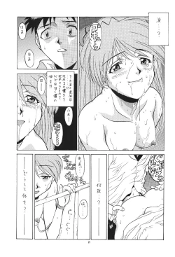 Page 21 of PUSSY-CAT Shokuzai