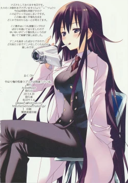 Page 21 of Yahari Ore no Seishun Love Come wa Machigatteiru.