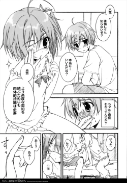 Page 4 of Lovely Gantai Rikka-chan