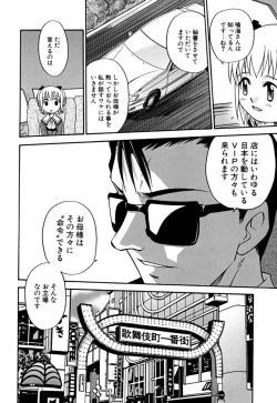 Page 101 of Shoujo Gangu