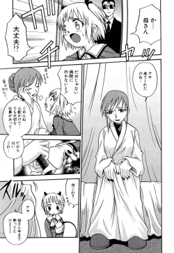 Page 102 of Shoujo Gangu